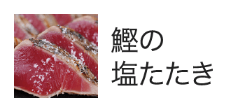 激レア！　高知限定　皿鉢盛バージョン　ストラップ　ねつけ 2025特集 楽天市場】【期間限定】 さわち 土佐の皿鉢でござい