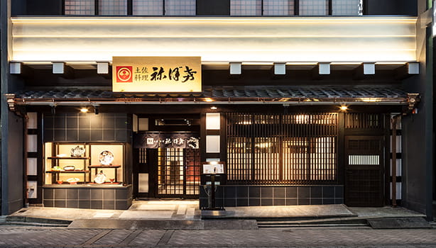 祢保希 赤坂店