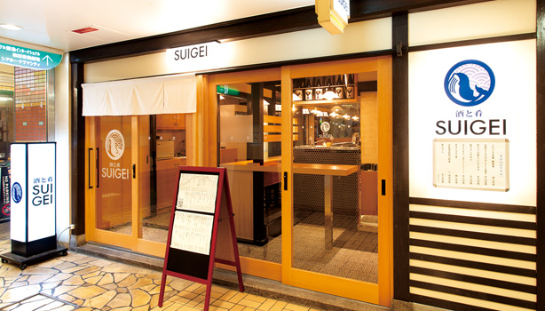 酒と肴 SUIGEI 大阪店