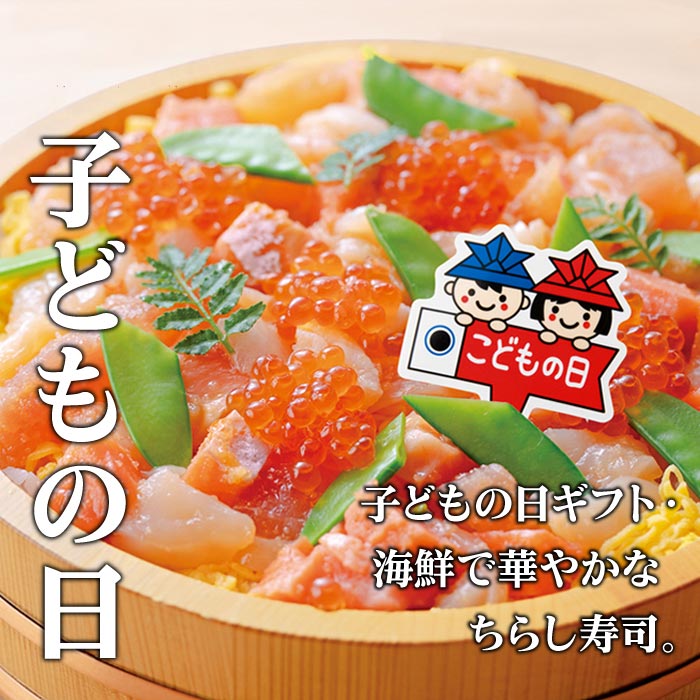 子どもの日