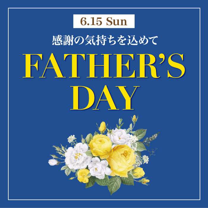父の日