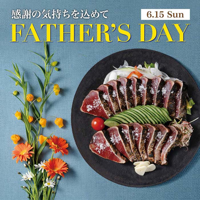 父の日
