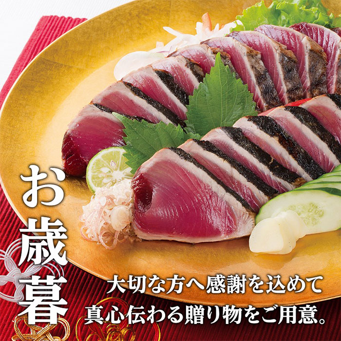 お歳暮