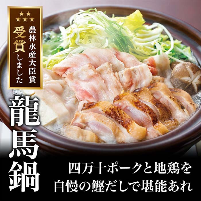 土佐の大地の恵みを味わい尽くす「よくばり鍋」