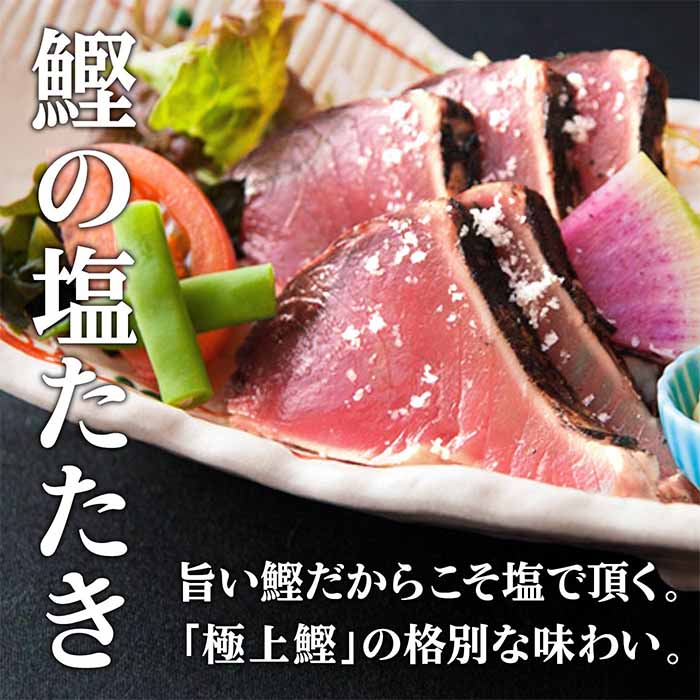 土佐の晩酌セット