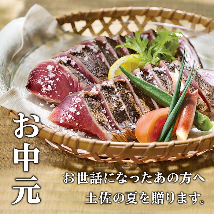 お中元