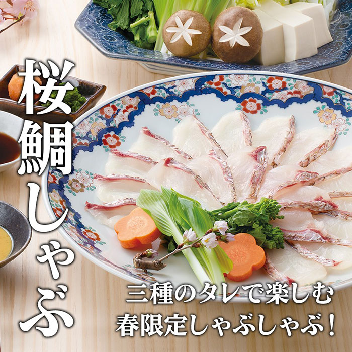 【3月1日からお届け開始】見た目も味わいも春満開