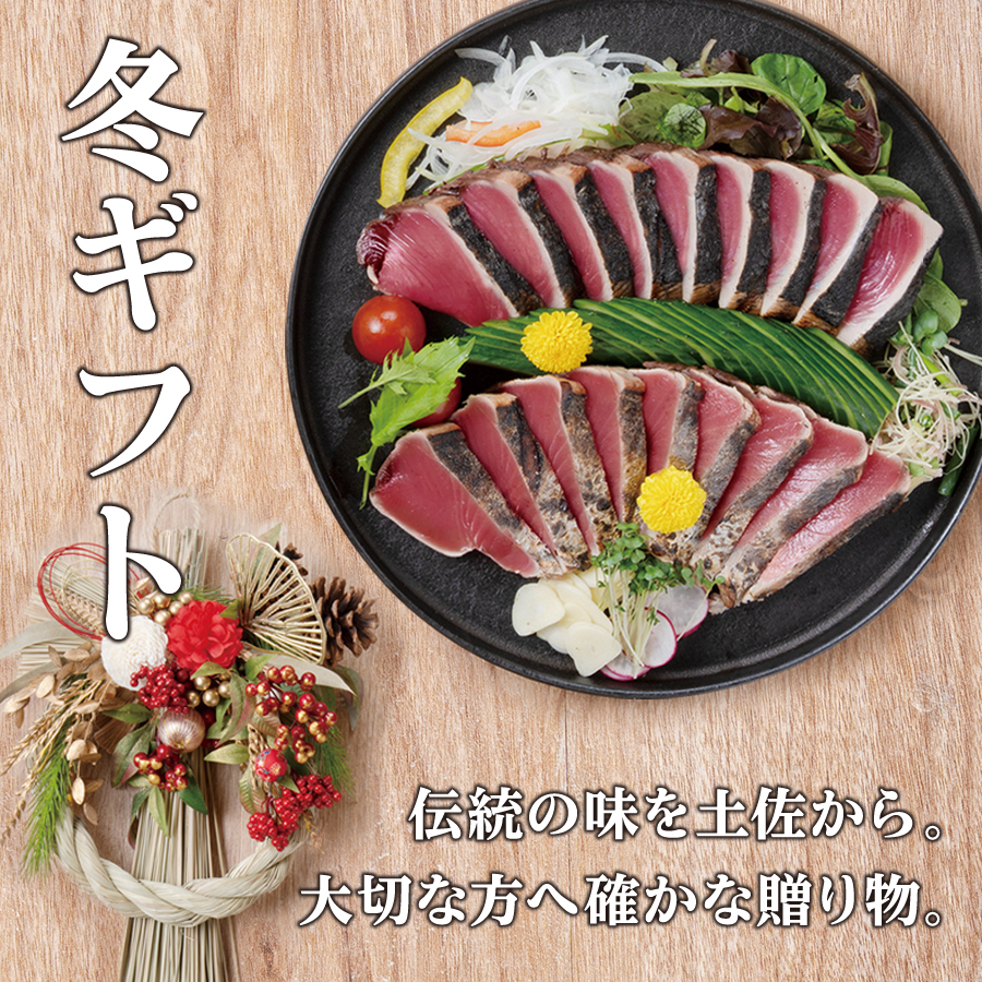 お歳暮