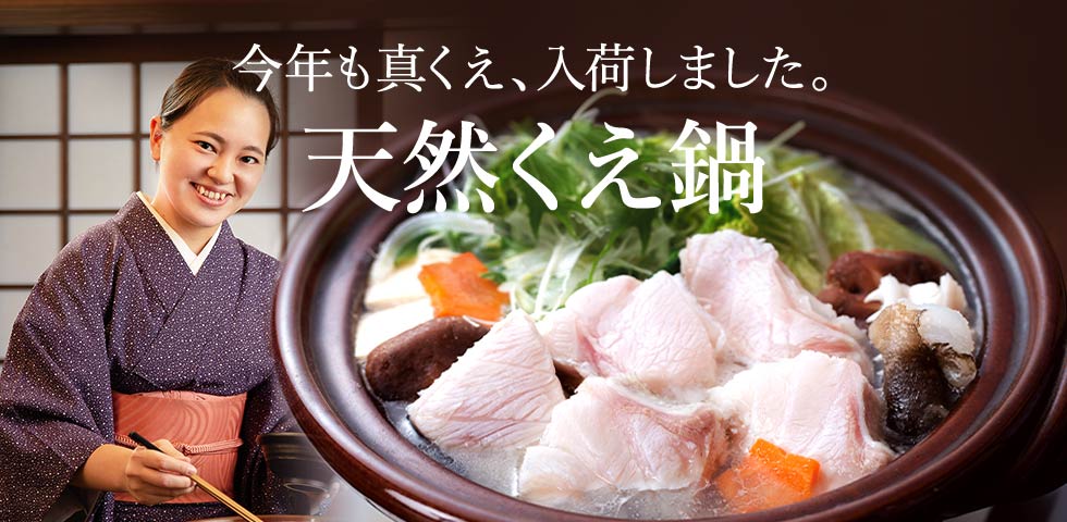 土佐料理 司[つかさ]・祢保希[ねぼけ]【公式通販】