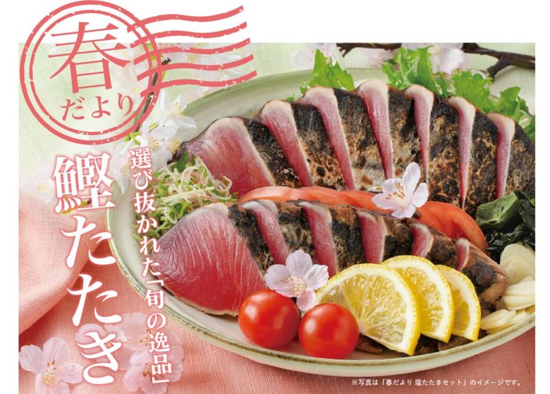 春だより
