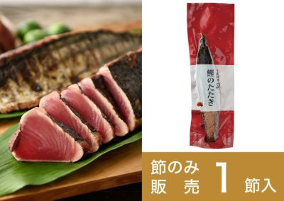 かつおせんじ160g - 枕崎市かつお公社 - 枕崎市かつお公社